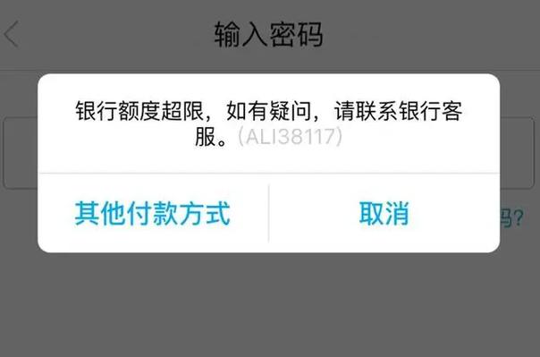 银行卡限额2万怎么改