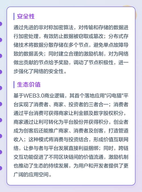 福州闪电猫区块链靠谱吗