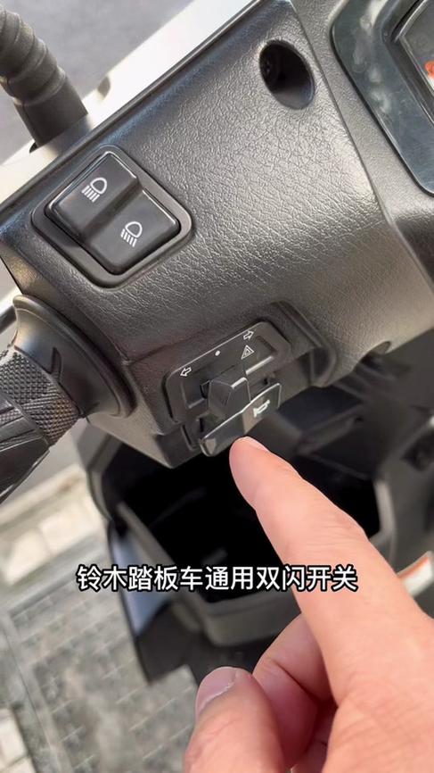 摩托车怎么装双闪截图