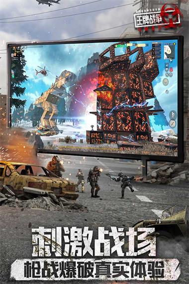 王牌战争小说