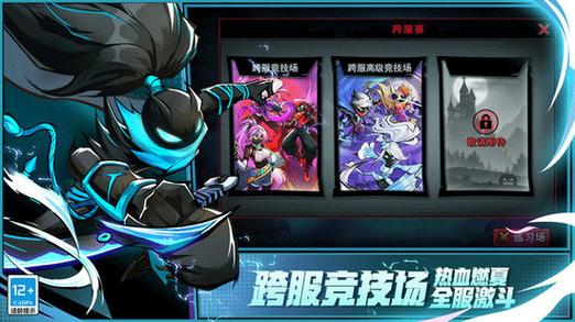 火柴人联盟2破解版下载无限金币无限钻石图标