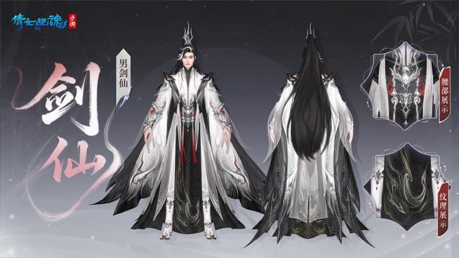 倩女幽魂女剑仙拓本游戏截图