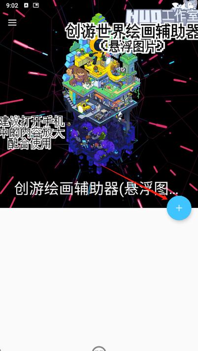 手机屏幕悬浮画线工具图标
