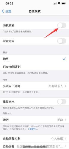 苹果手机怎么玩着玩着就自动关机截图