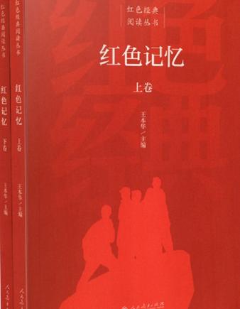 革命主题的手抄报缩略图