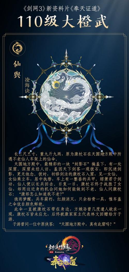 剑三大橙武