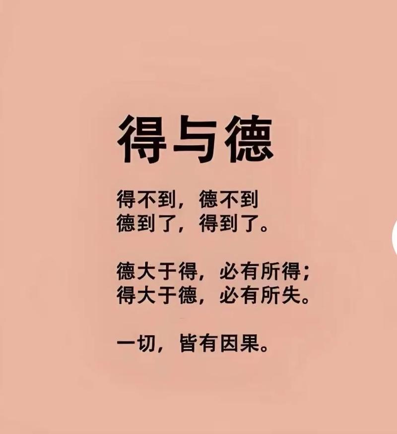 德行名言,句句精辟