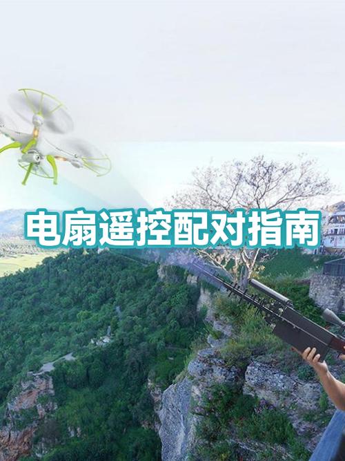 电风扇遥控器怎么配对图标