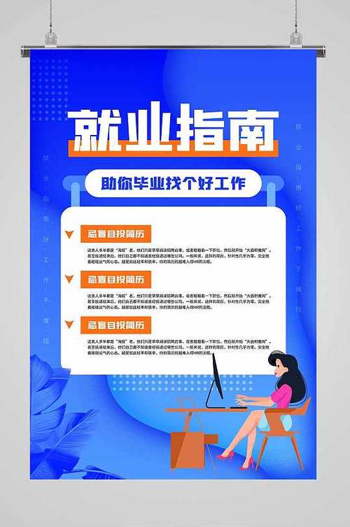 生物统计国内就业现状