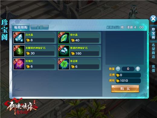 新剑侠情缘刷元宝截图