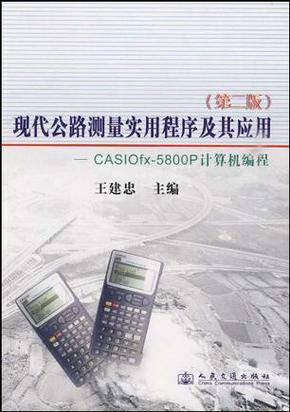 fx5800计算机G
