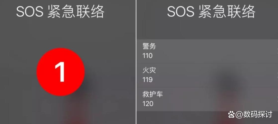 苹果手机怎么关闭sos紧急联络