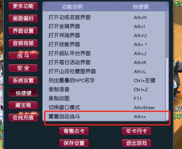 梦幻西游h键怎么用不了