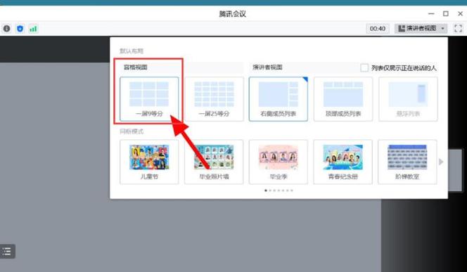 电脑桌面上显示9格咋清除