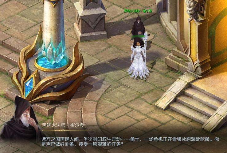魔域法师专精技能