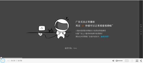 优酷视频暂停总有全屏广告