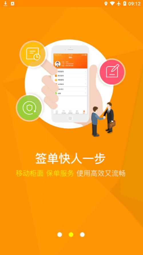 阳光全能宝官方下载