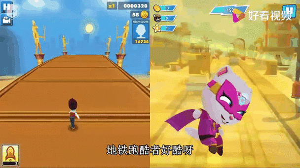 yidao地铁跑酷汤姆猫版本