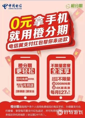 橙分期业务