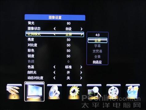 电视彩色不调怎么调图标