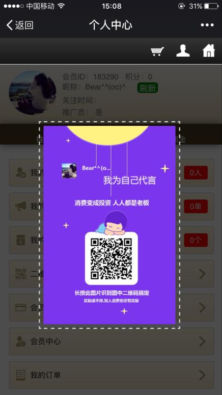陌陌直播间二维码在哪里找到