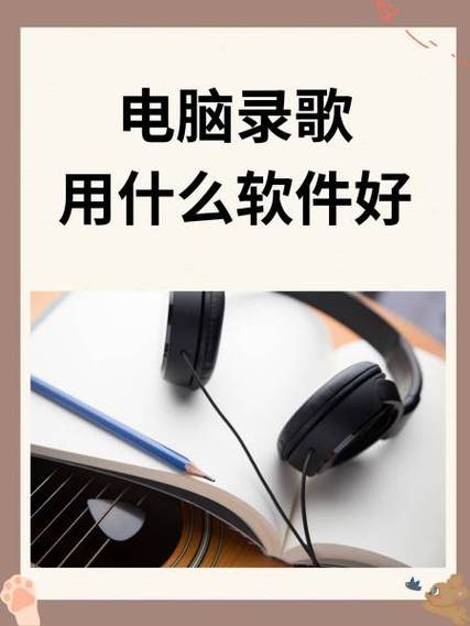 自己录歌的软件app哪个好用点