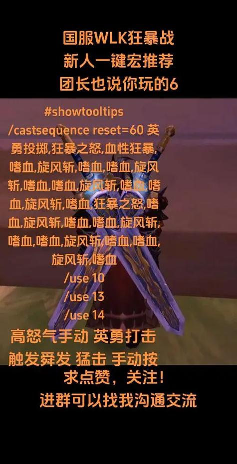 狂暴战输出循环宏