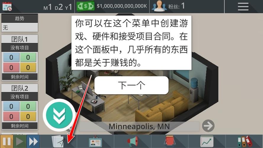 游戏开发大亨无限金币截图