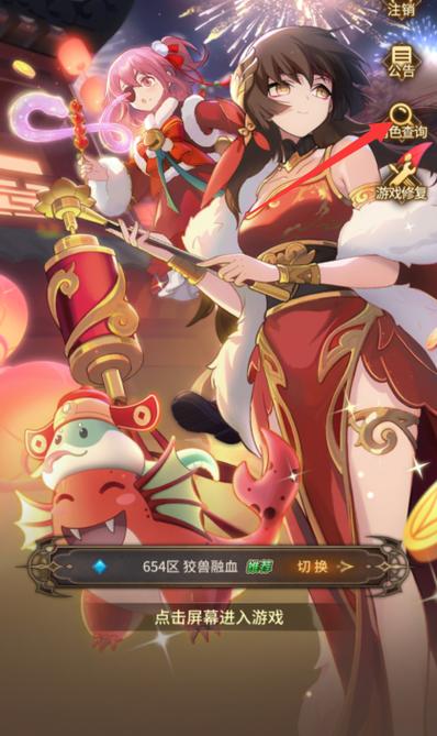 九游血族截图