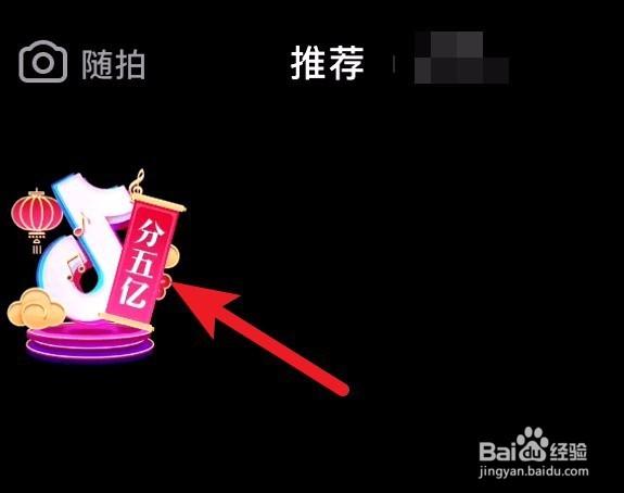 抖音美好音符年怎么弄