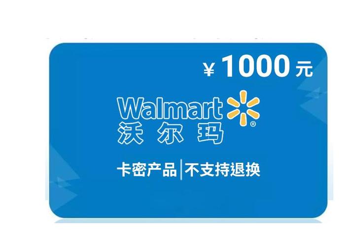 沃尔玛卡密官网入口缩略图