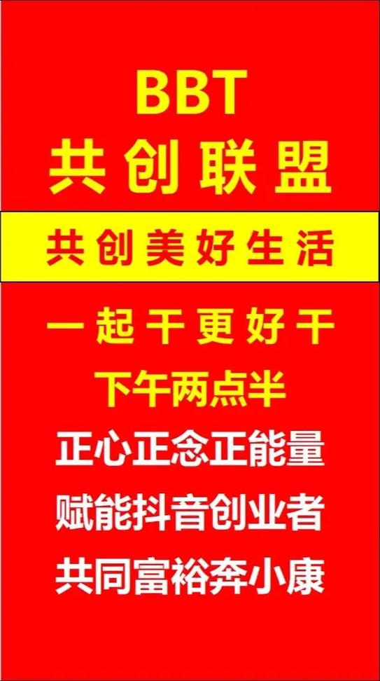 共创联盟软件靠谱吗