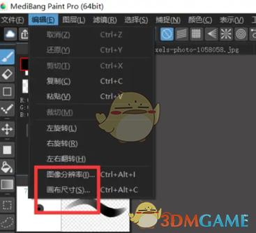 medibang下载
