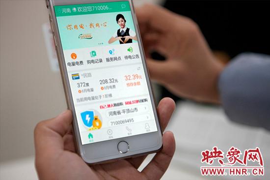 支付宝怎么交电费