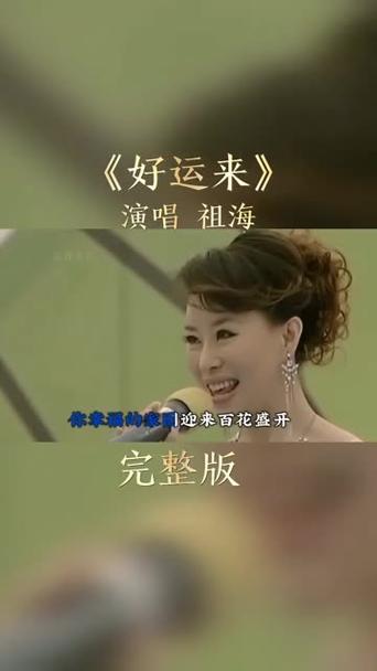 好运来官网