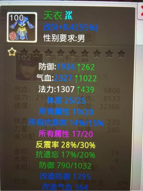 问道手游体木套装图片缩略图