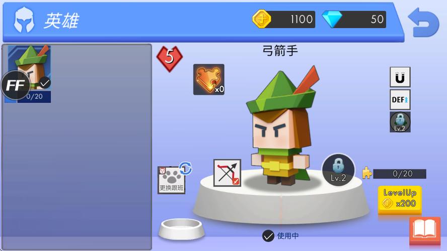 弓箭手大作战内置功能菜单
