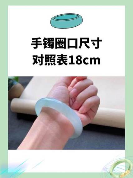 手18厘米带多大手镯
