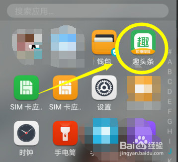 趣头条的设置功能在哪里