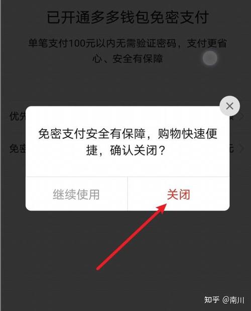 拼多多入账通知怎么关