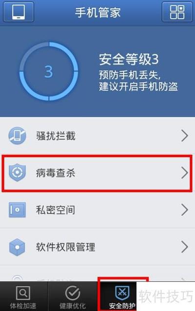 手机中病毒了怎么弄