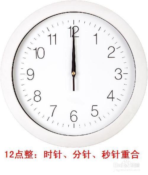 整时分针秒针重合在一处吗