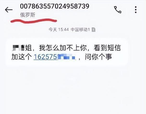 别人网上乱留我电话号码