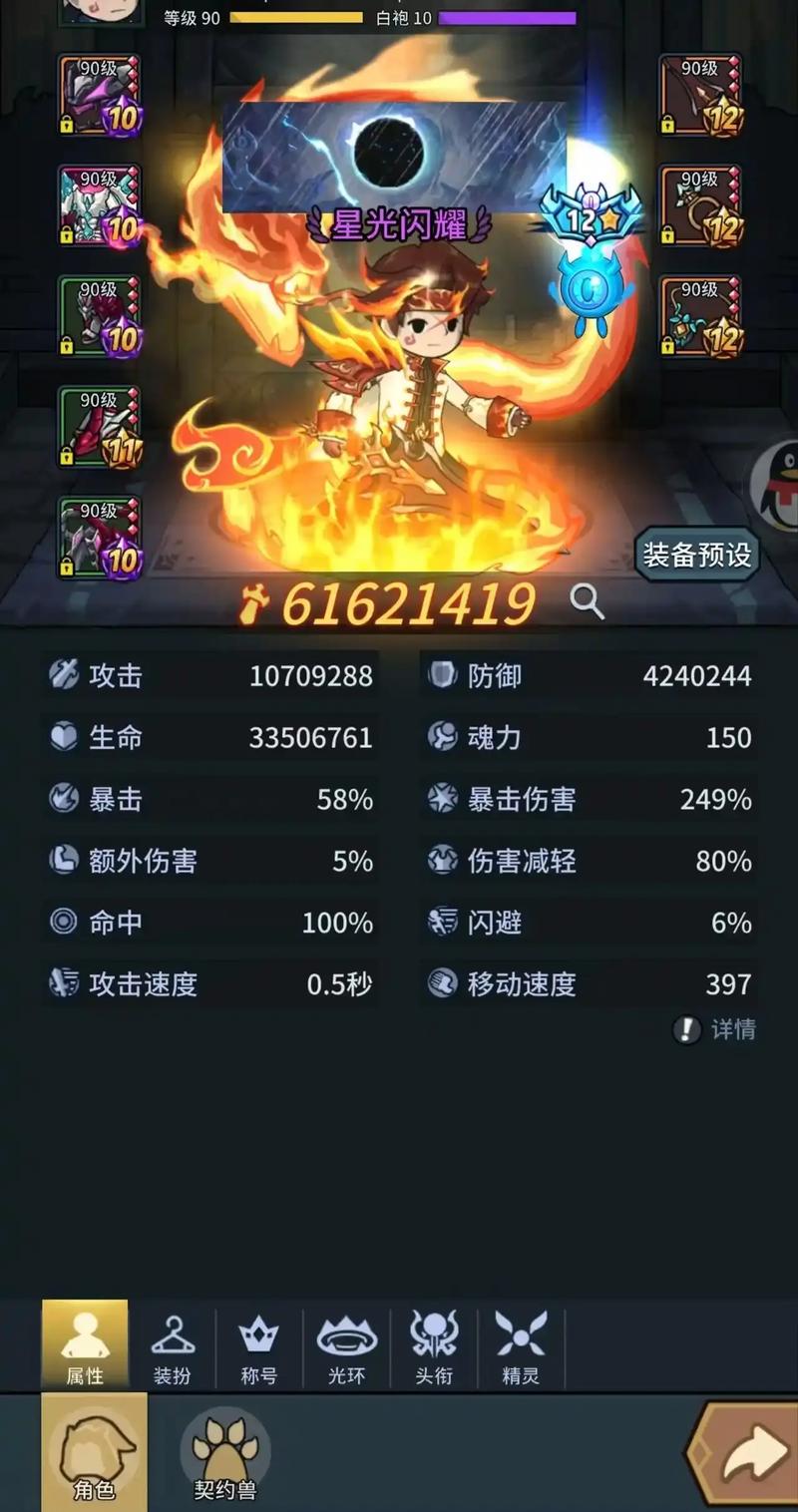 提灯与地下城攻略大全缩略图