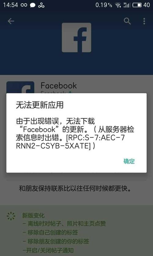 魅族移除谷歌账号