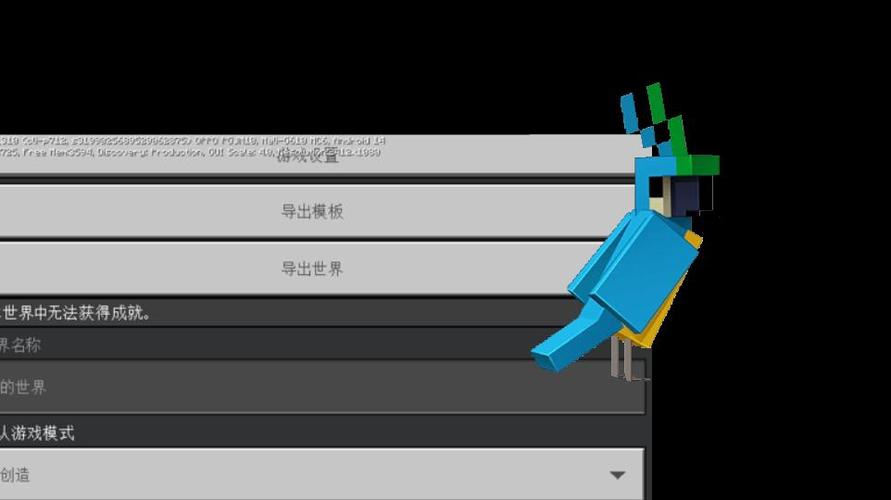 手机网易mc存档导入缩略图