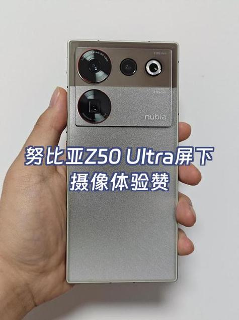 努比亚Z50拍照得分