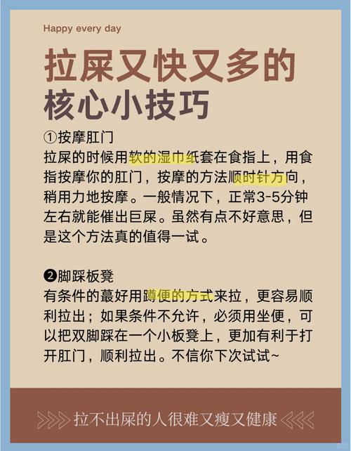 漏屎最简单的解决办法