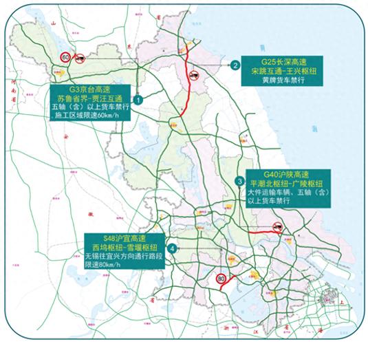 江苏高速通行情况查询截图