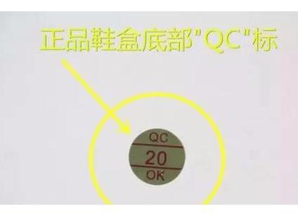 qc就一定是正品吗